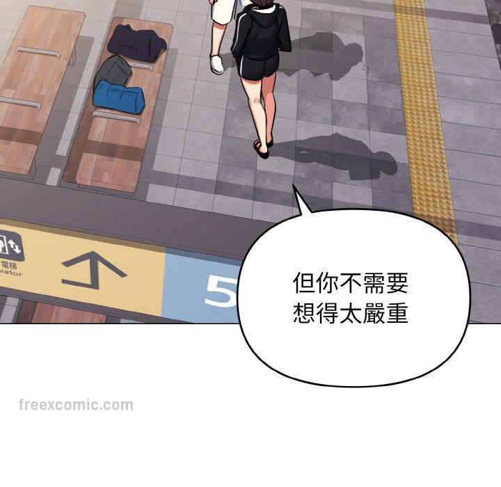 118P - 大学生活就从社团开始