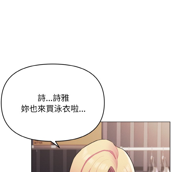 11P - 大学生活就从社团开始