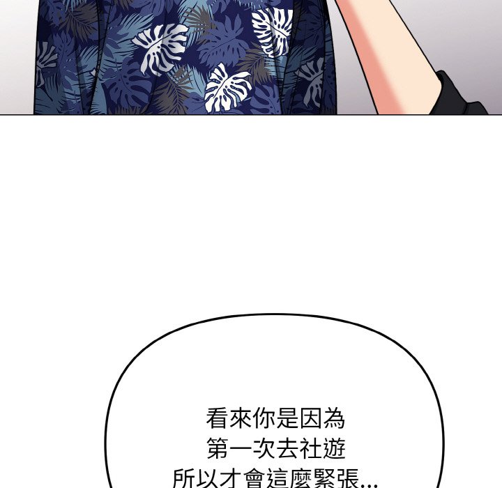 120P - 大学生活就从社团开始