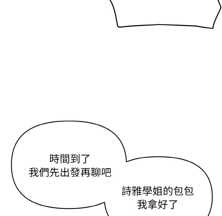 138P - 大学生活就从社团开始