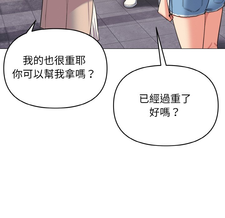 140P - 大学生活就从社团开始