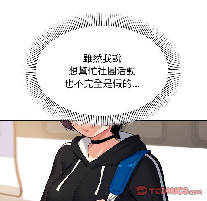 141P - 大学生活就从社团开始