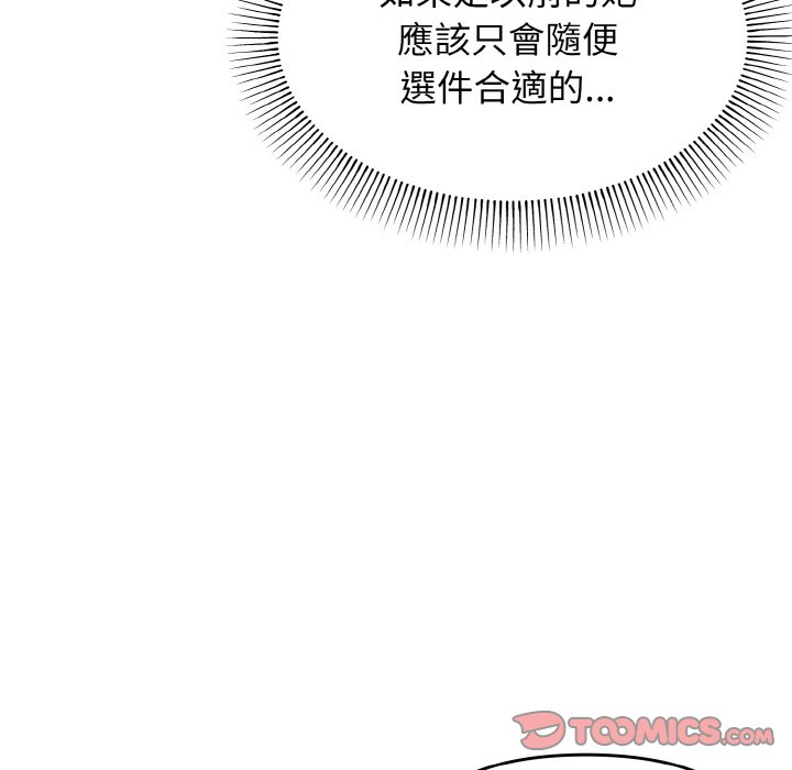 21P - 大学生活就从社团开始