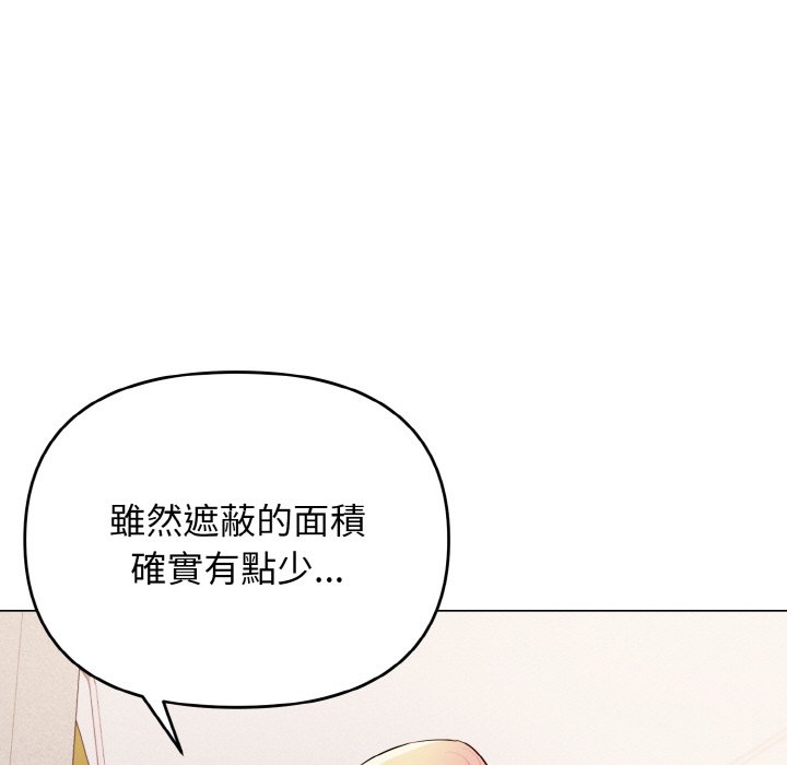 31P - 大学生活就从社团开始