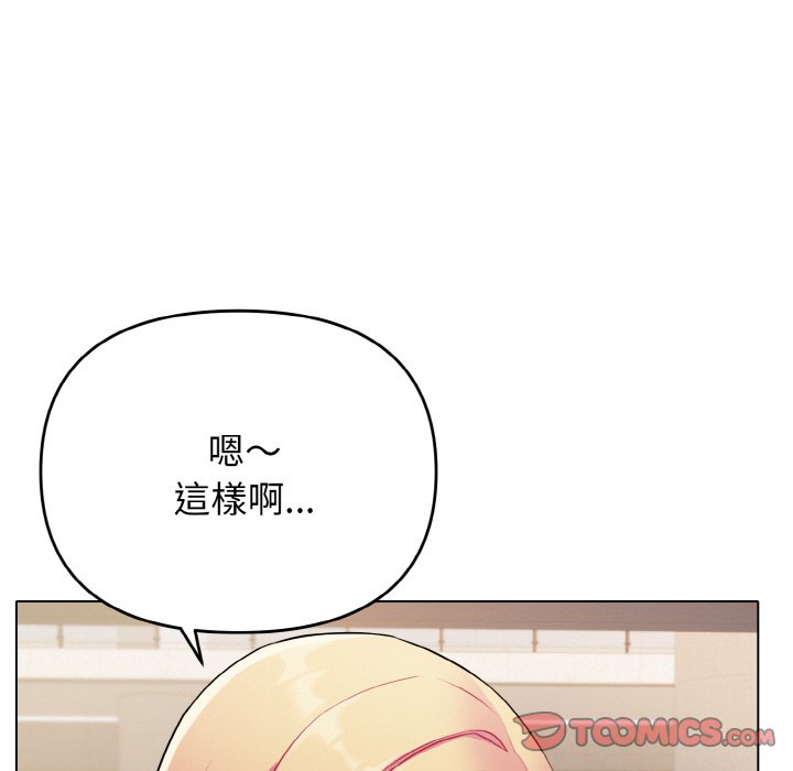 45P - 大学生活就从社团开始