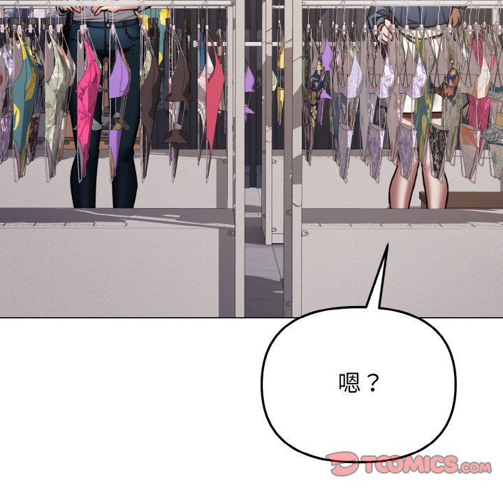 57P - 大学生活就从社团开始