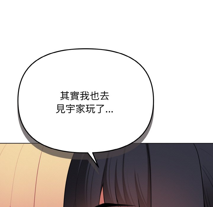 60P - 大学生活就从社团开始