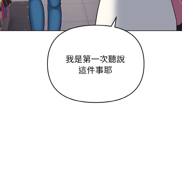 67P - 大学生活就从社团开始