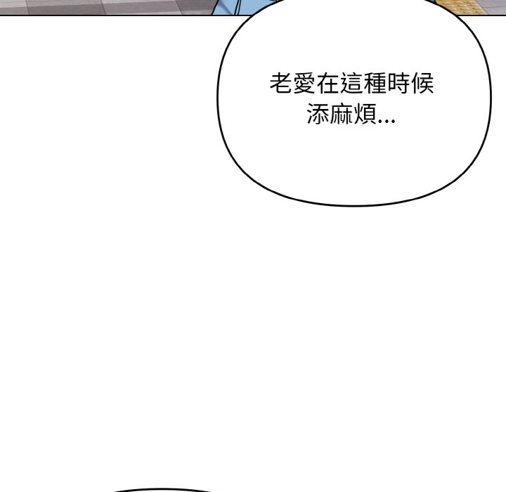 84P - 大学生活就从社团开始