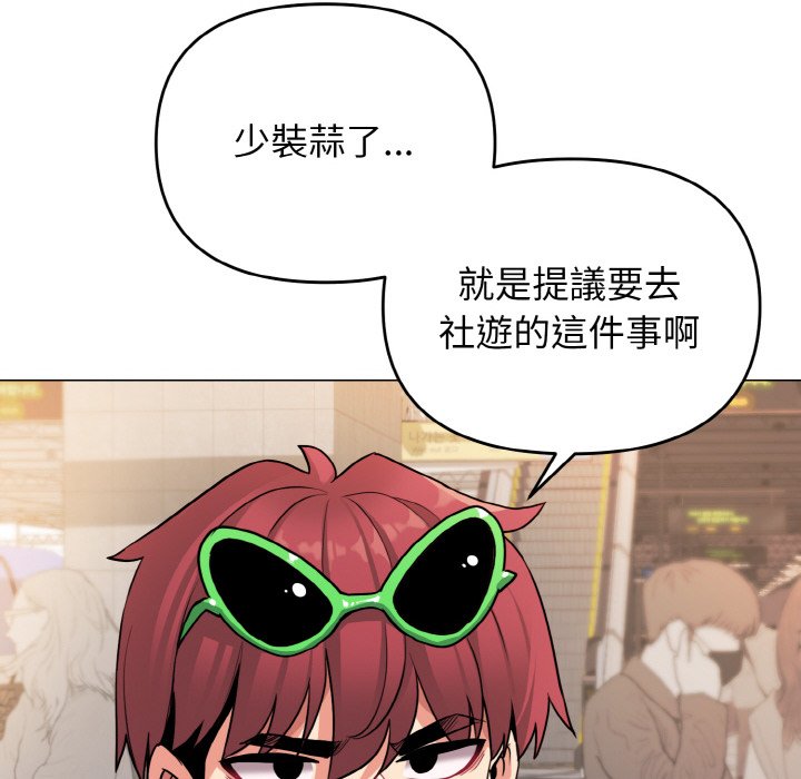 96P - 大学生活就从社团开始