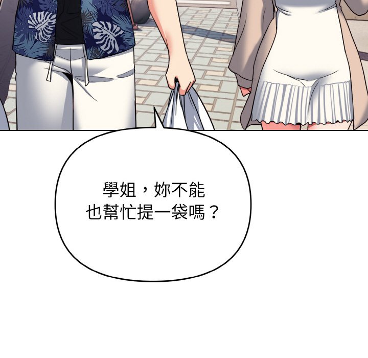 108P - 大学生活就从社团开始