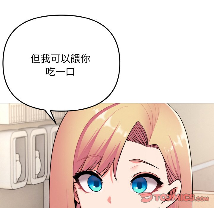 111P - 大学生活就从社团开始