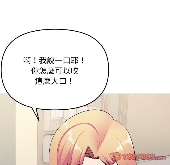 117P - 大学生活就从社团开始