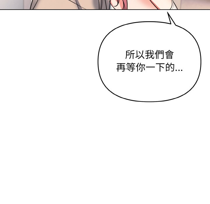 139P - 大学生活就从社团开始