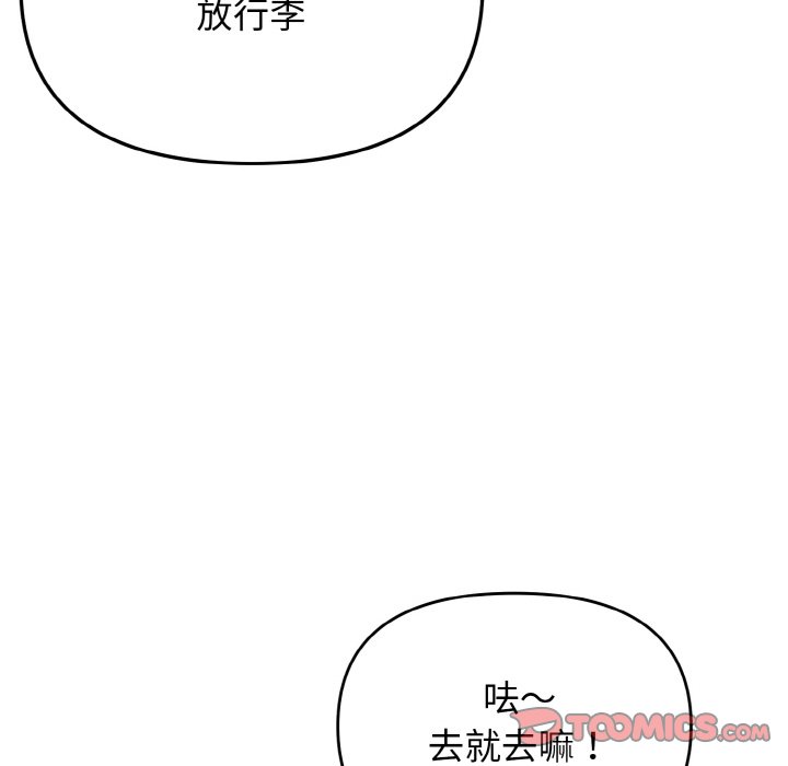 33P - 大学生活就从社团开始