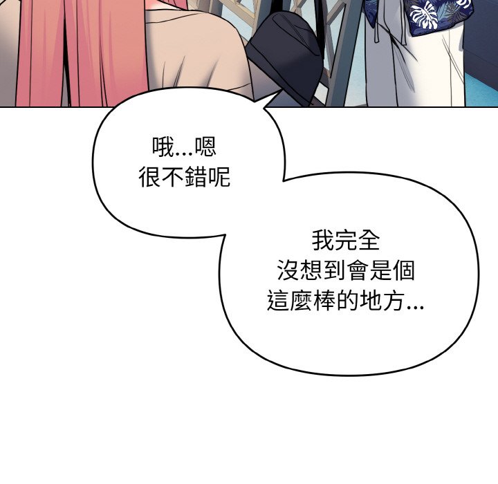 54P - 大学生活就从社团开始