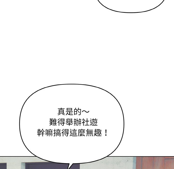 61P - 大学生活就从社团开始