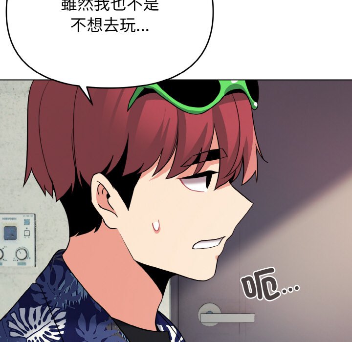 66P - 大学生活就从社团开始