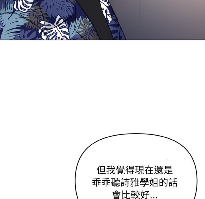 67P - 大学生活就从社团开始