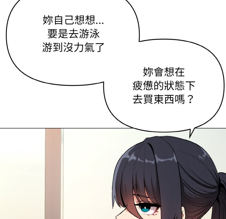 70P - 大学生活就从社团开始