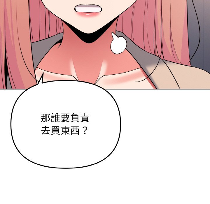 73P - 大学生活就从社团开始