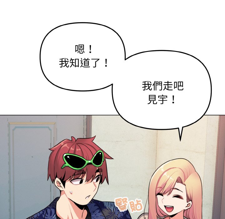 94P - 大学生活就从社团开始