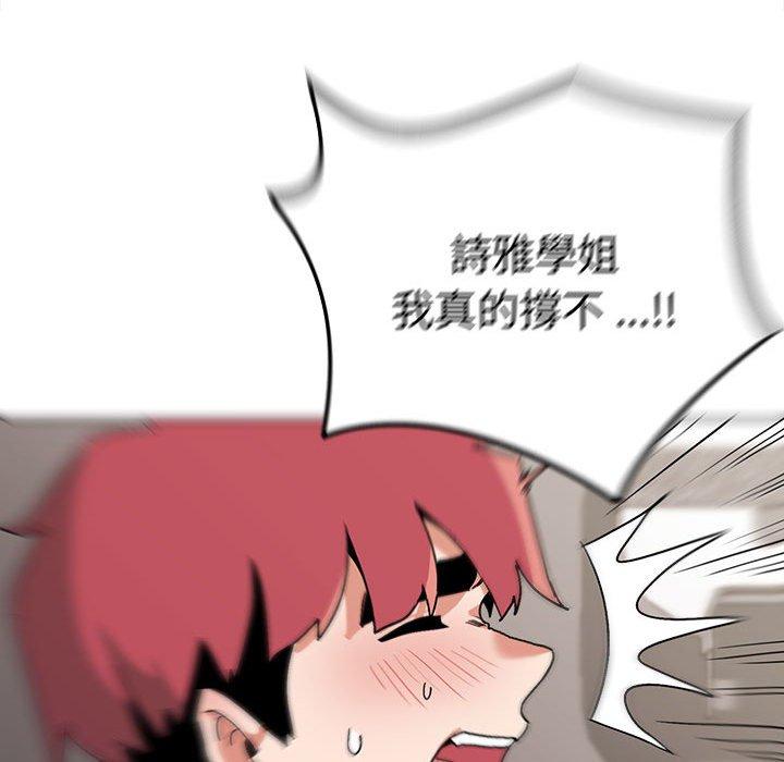 108P - 大学生活就从社团开始