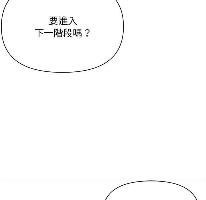 133P - 大学生活就从社团开始