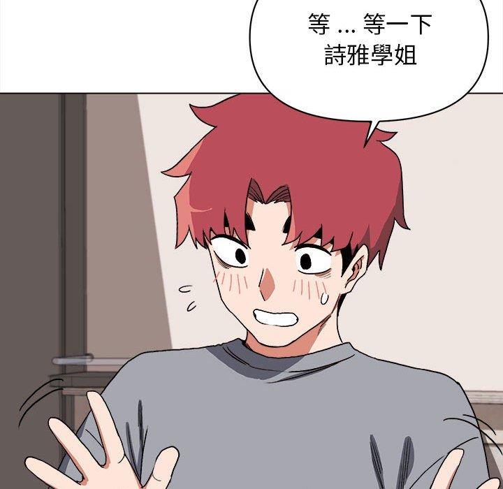 134P - 大学生活就从社团开始