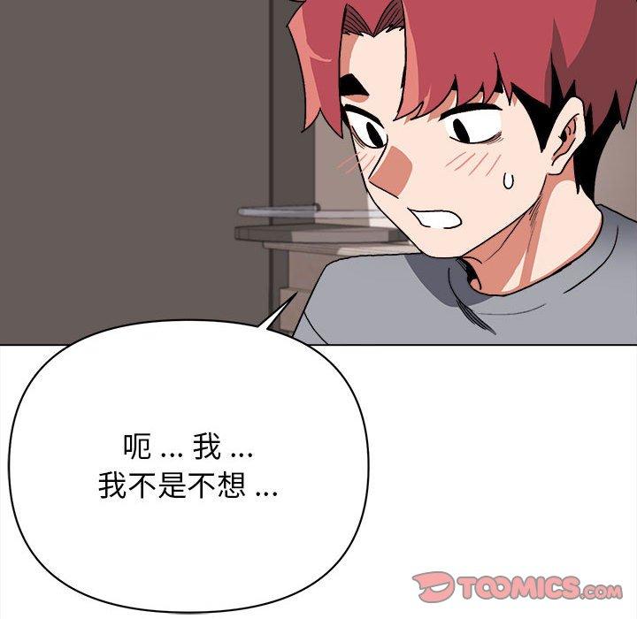 138P - 大学生活就从社团开始