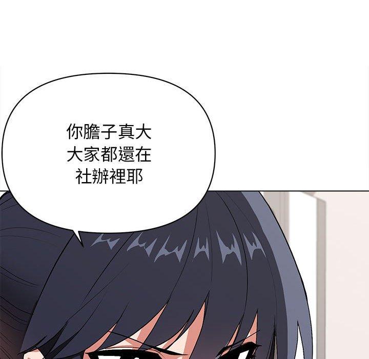 25P - 大学生活就从社团开始