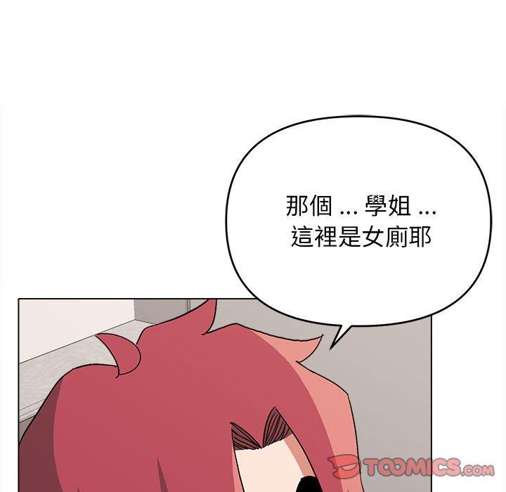 48P - 大学生活就从社团开始