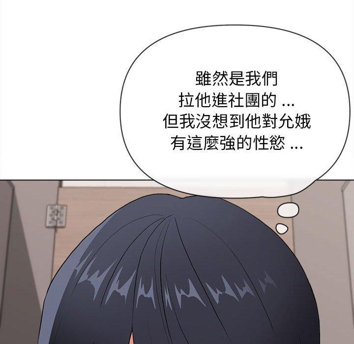 53P - 大学生活就从社团开始
