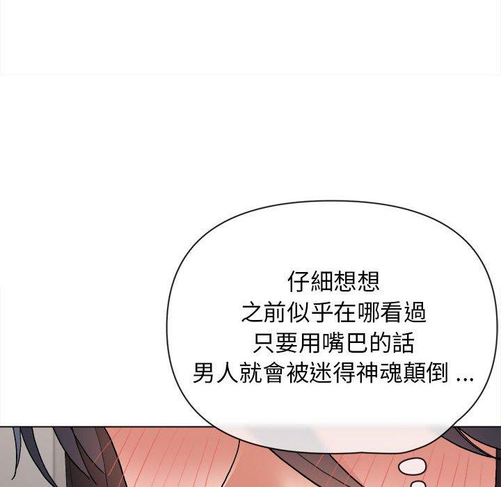 56P - 大学生活就从社团开始
