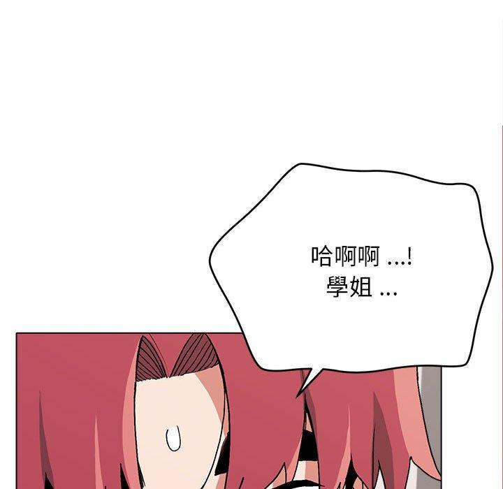74P - 大学生活就从社团开始