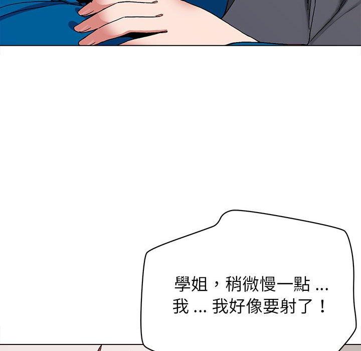 95P - 大学生活就从社团开始