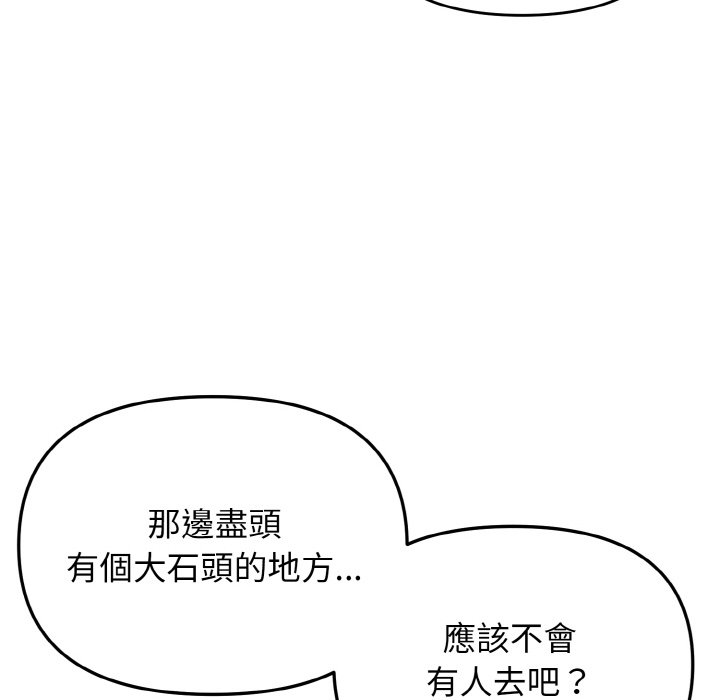 106P - 大学生活就从社团开始