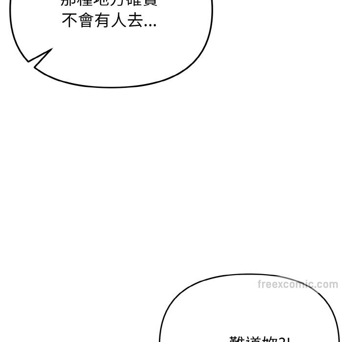108P - 大学生活就从社团开始