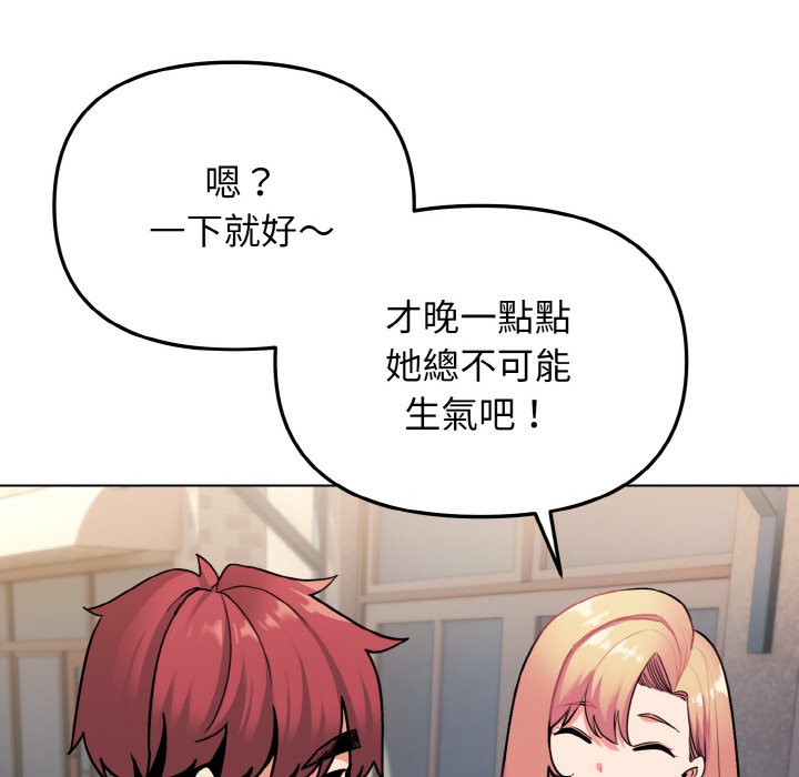 11P - 大学生活就从社团开始