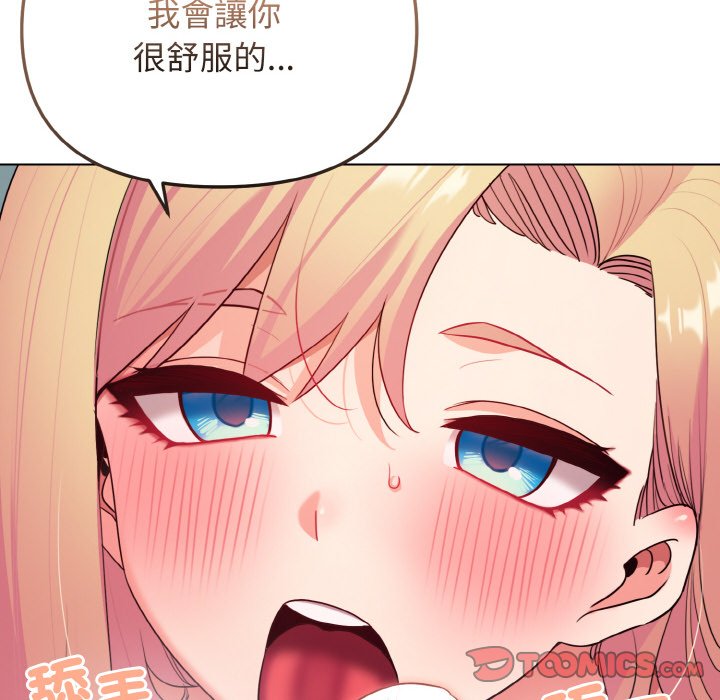138P - 大学生活就从社团开始