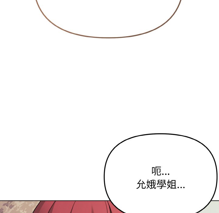 140P - 大学生活就从社团开始