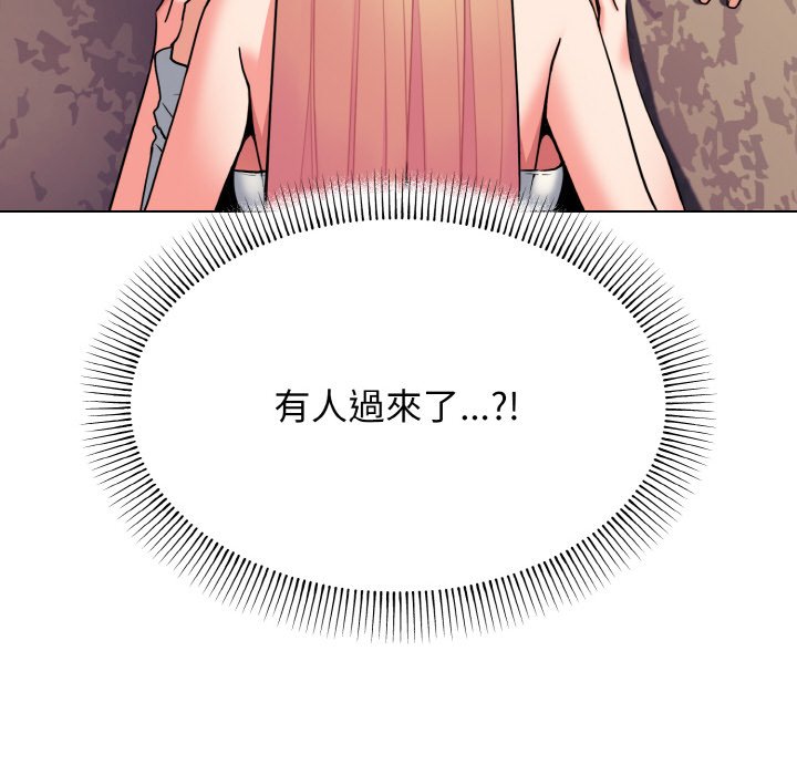 157P - 大学生活就从社团开始