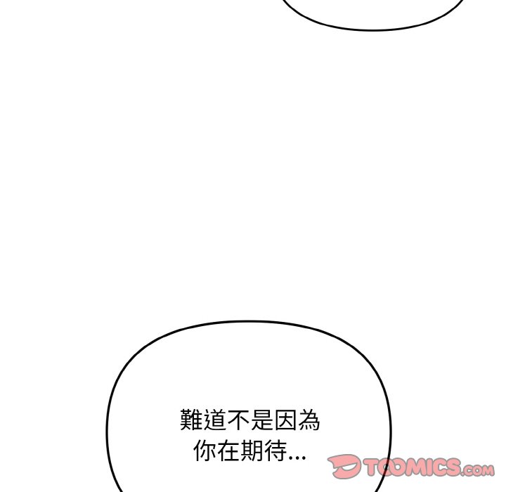 30P - 大学生活就从社团开始