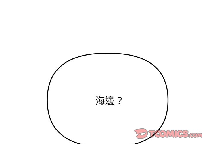 3P - 大学生活就从社团开始
