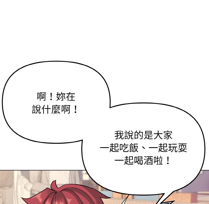34P - 大学生活就从社团开始