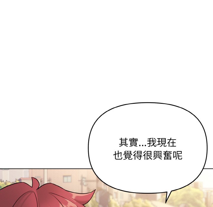 38P - 大学生活就从社团开始