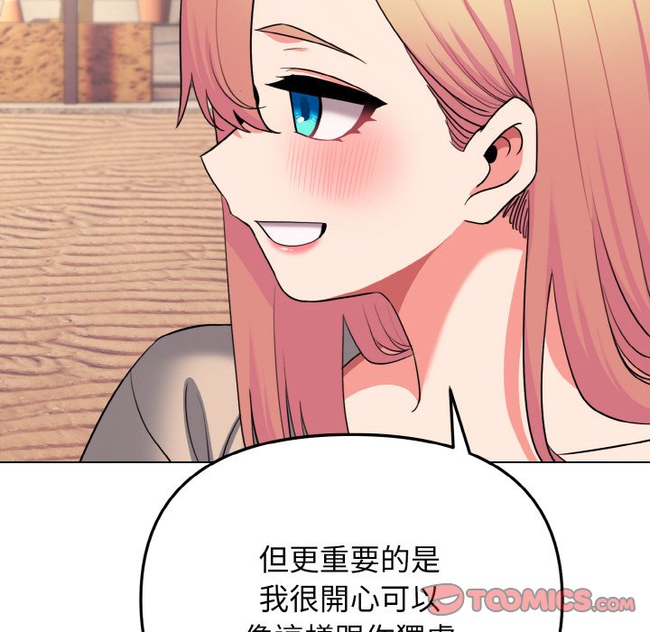 48P - 大学生活就从社团开始