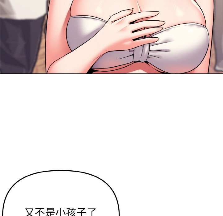 76P - 大学生活就从社团开始