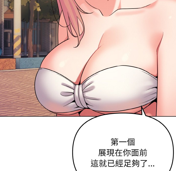 86P - 大学生活就从社团开始