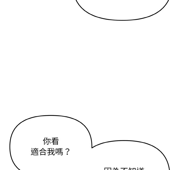 87P - 大学生活就从社团开始